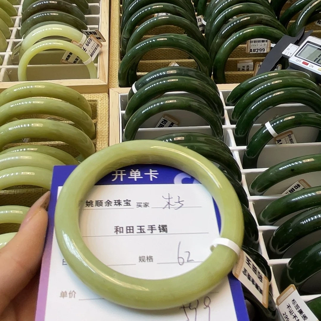 未镶嵌手镯和田玉木**呀