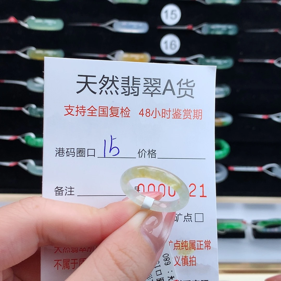 翡翠未镶嵌戒指翡翠