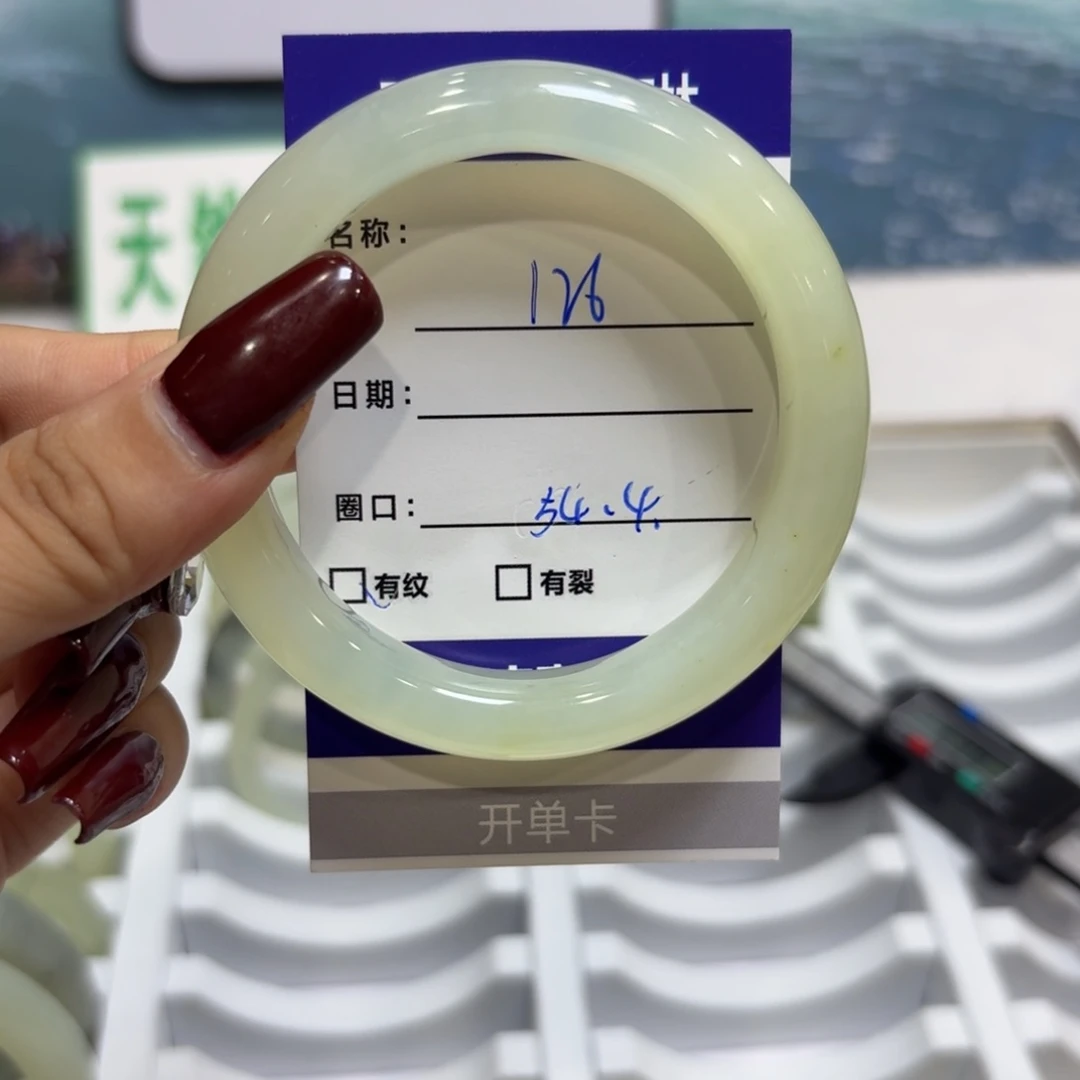 岫玉未镶嵌手镯天然