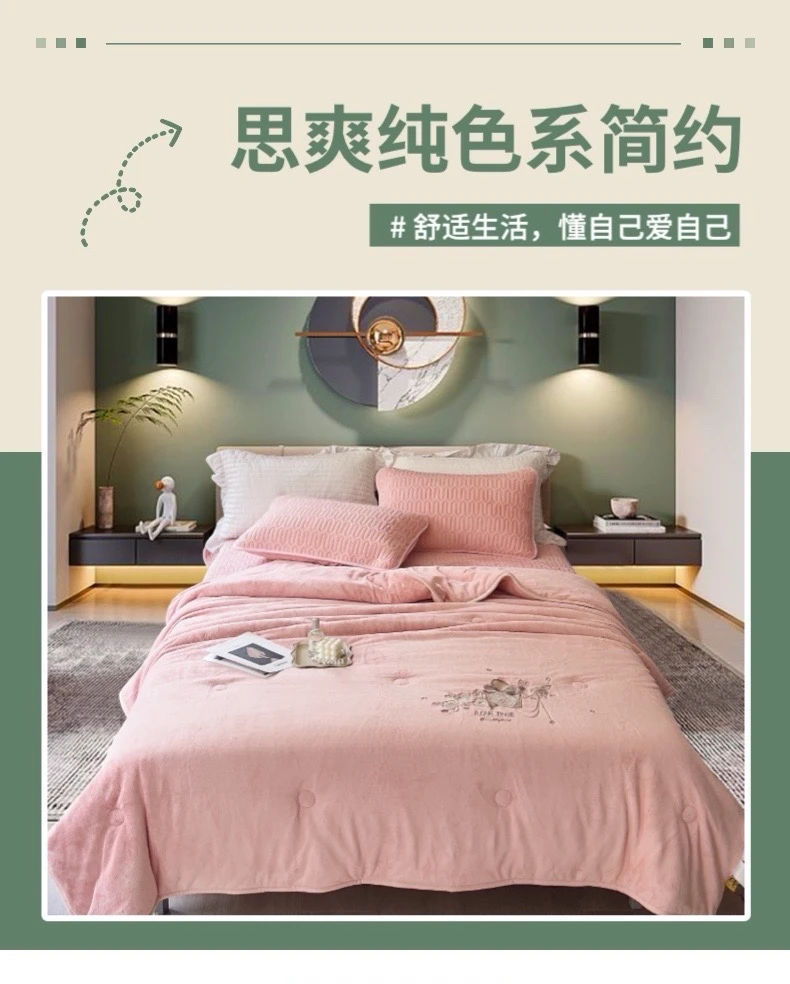 思爽牛奶绒乳胶保暖垫三件套少女粉