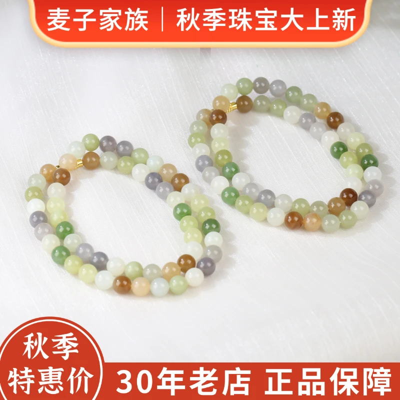 【麦子家族年终大促】天然和田玉多宝项链7-8圆珠多样性发1 XL561