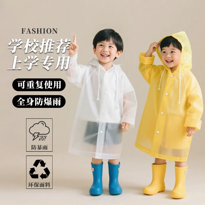加厚一次性雨衣儿童专用小学生上学男女童户外雨披防水登山游乐园
