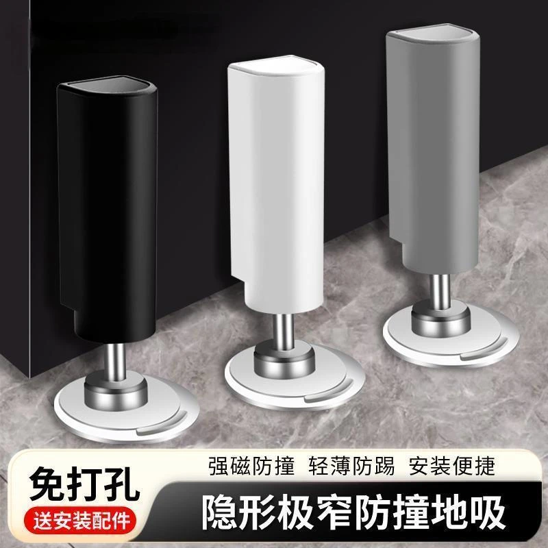 极窄强磁防风门吸打孔隐形新款地吸防撞门挡玻璃门卫生间挡器磁铁