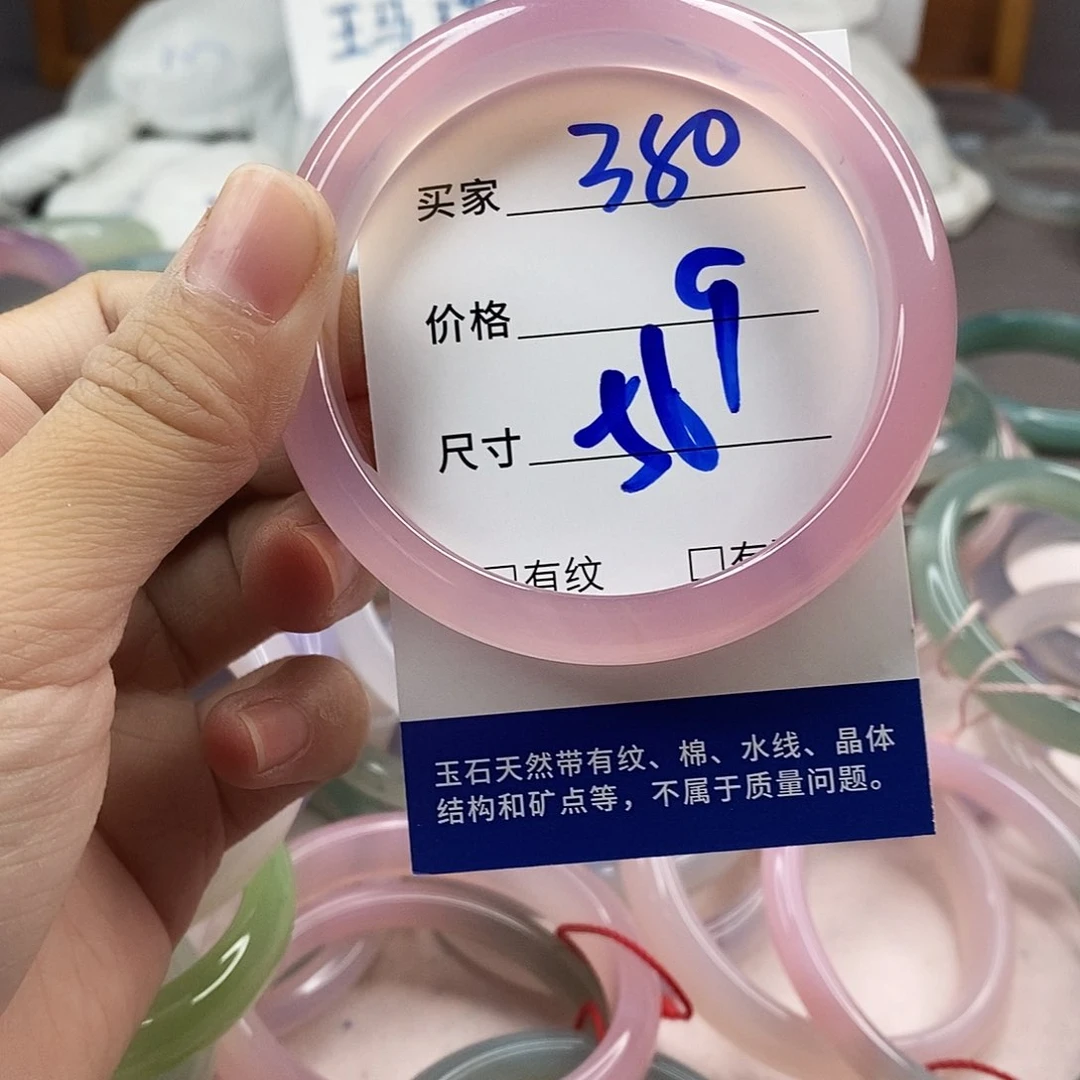 手镯玛瑙/玉髓未镶嵌380