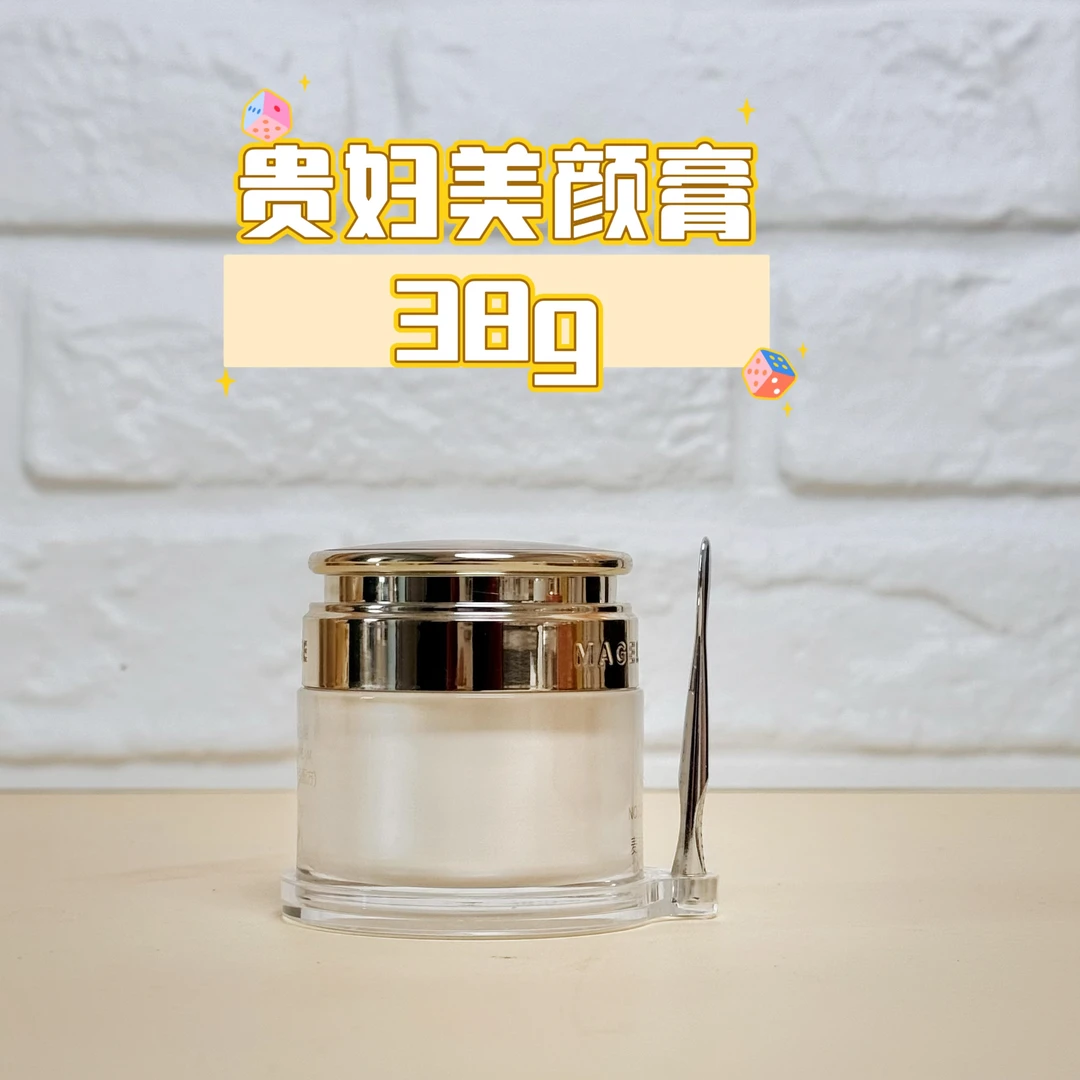 麦家贵妇膏38g护肤