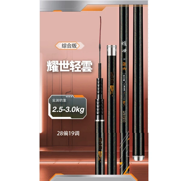 艾蒂欧领航耀世3代综合版钓鱼竿超轻超硬台钓手竿黑坑竞技竿