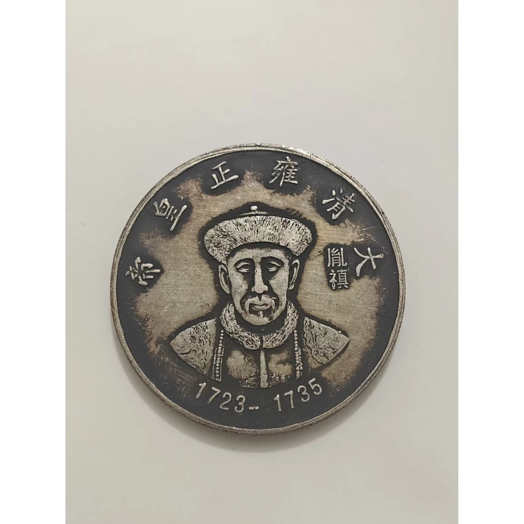 XB064精选复古雍正飞龙币摆件