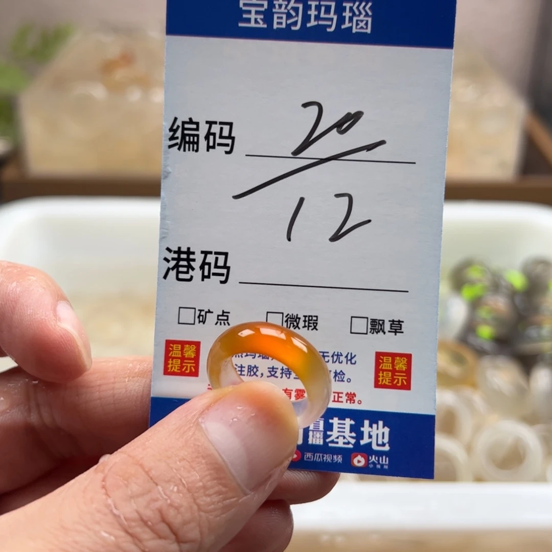 玛瑙/玉髓未镶嵌戒指