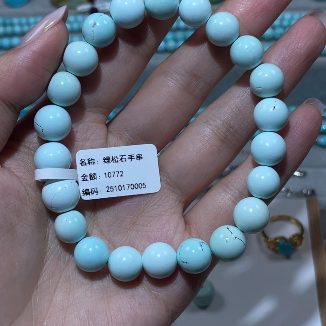 绿松石未镶嵌圆珠手串