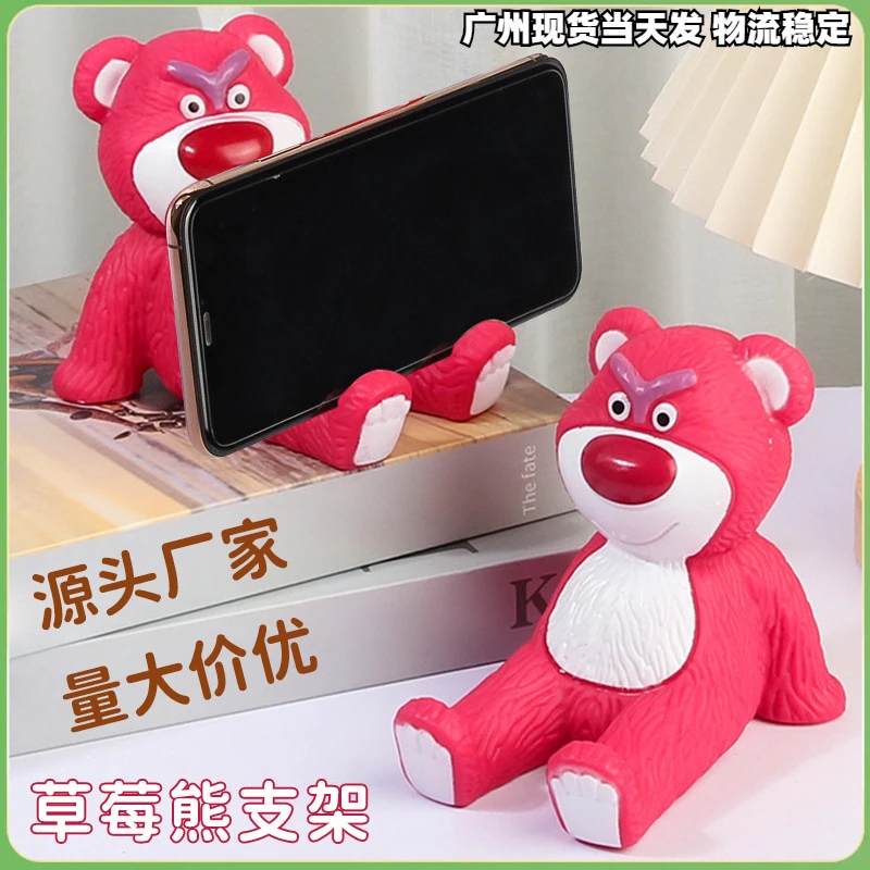 【新人福利】(1个装摆件支架）卡通草莓熊桌面手机支架搪胶支架摆件