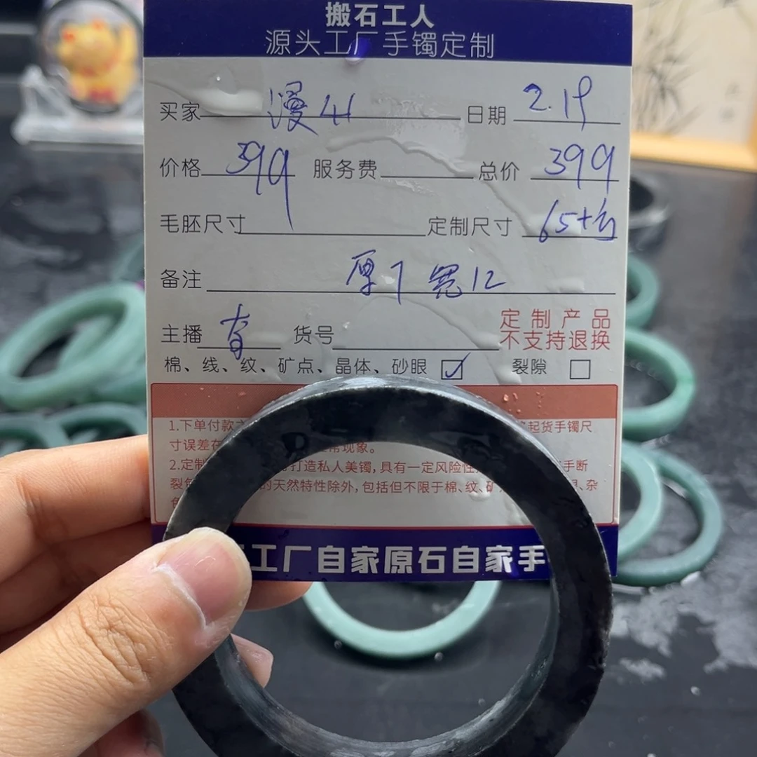 定制翡翠手镯未镶嵌漫**树