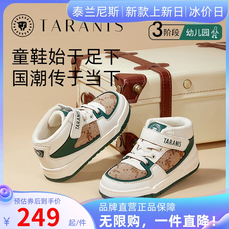 泰兰尼斯冬季新款加绒保暖儿童运动复古男童跑步休闲鞋T02X3D3288