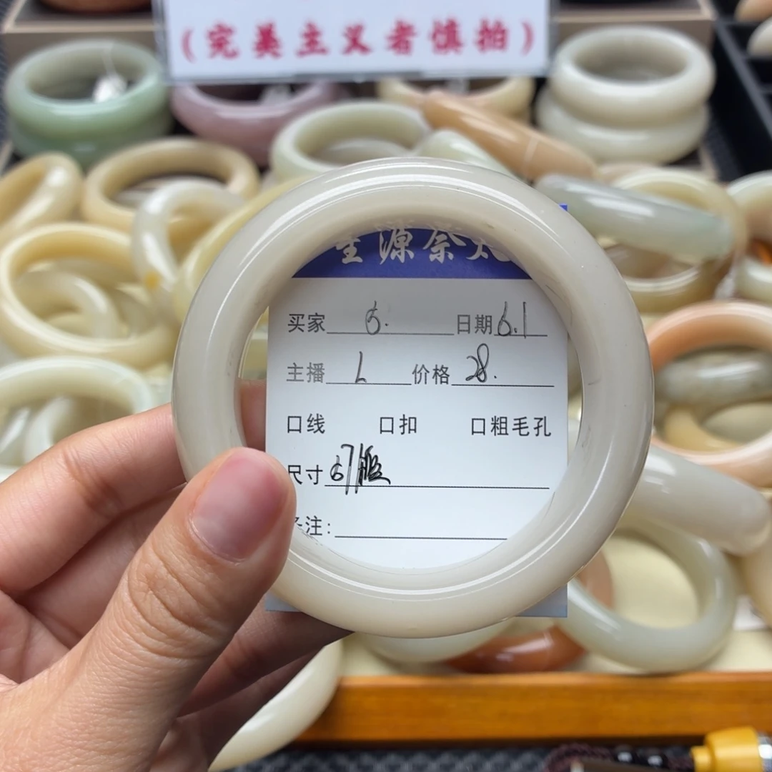 石英质玉手镯未镶嵌