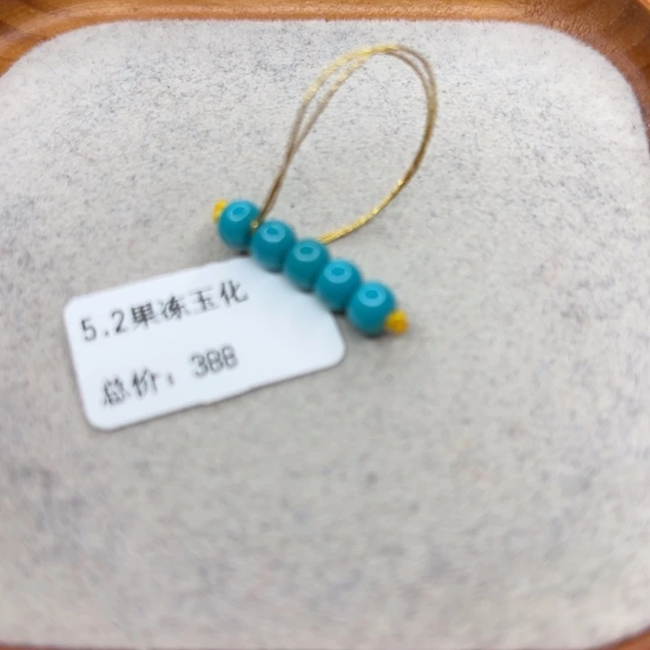 绿松石未镶嵌手链