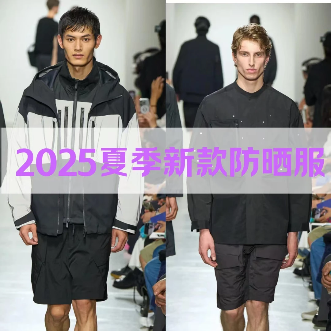 款号F5206轻奢潮牌设计师款男士防晒外套连帽拉链防晒服