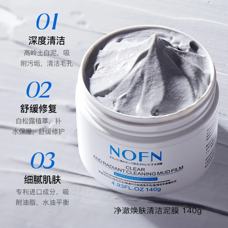 【澳洲正品】NOFN净澈焕肤清洁泥膜补水保湿修护
