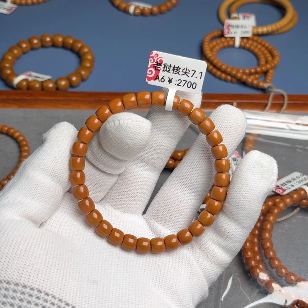 橄榄核手串7.1尺核尖老挝A6