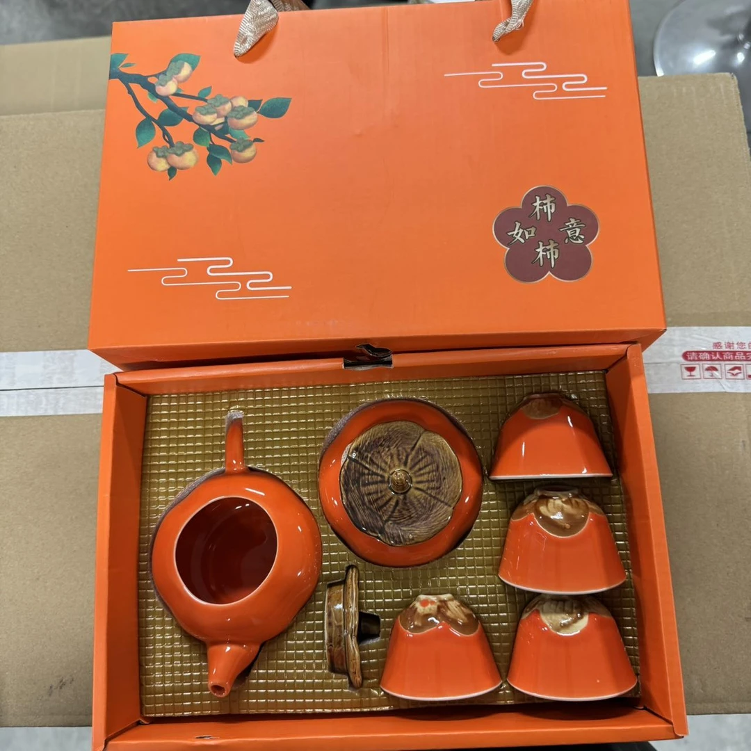 新疆包邮-柿柿如意茶具套装礼盒装