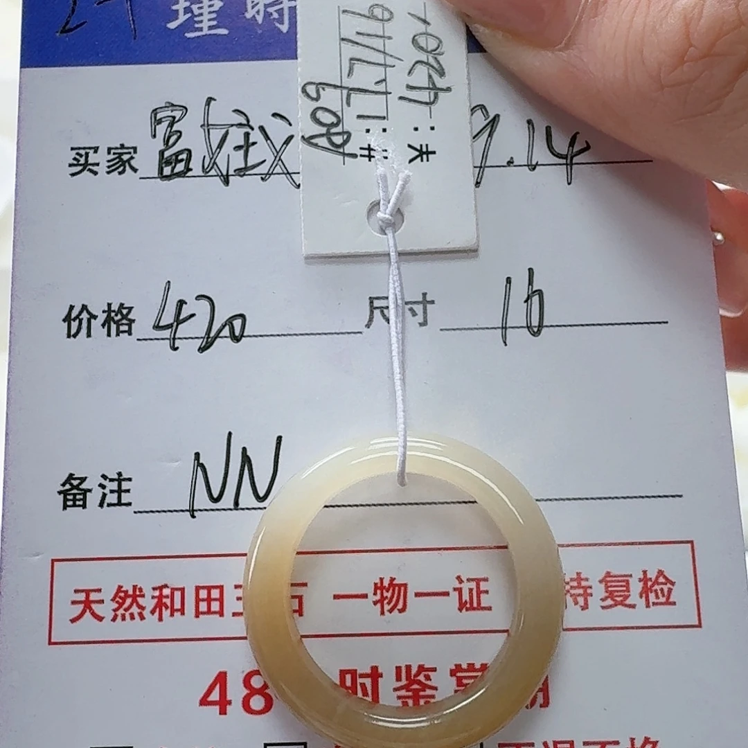 未镶嵌戒指和田玉