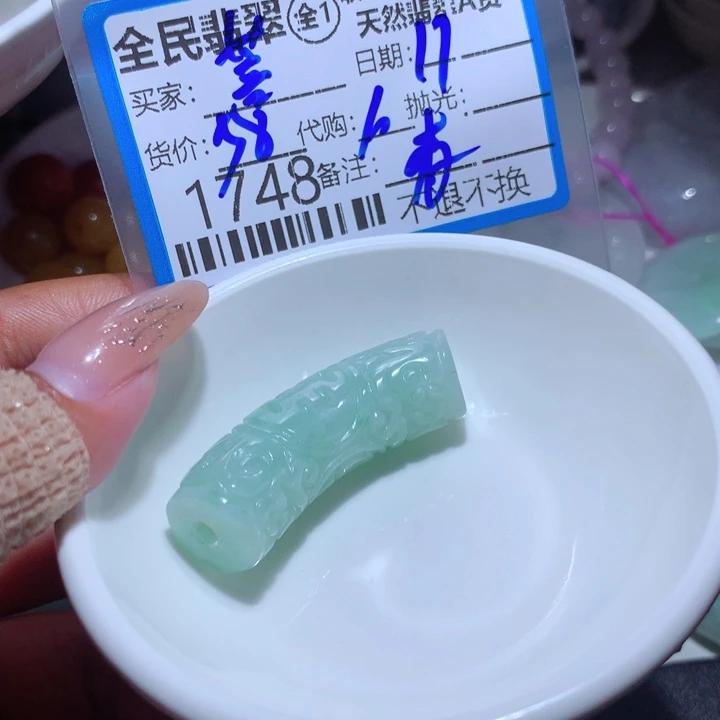 翡翠未镶嵌颈饰菩**下