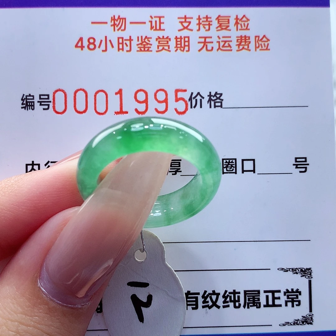 翡翠未镶嵌戒指翡翠