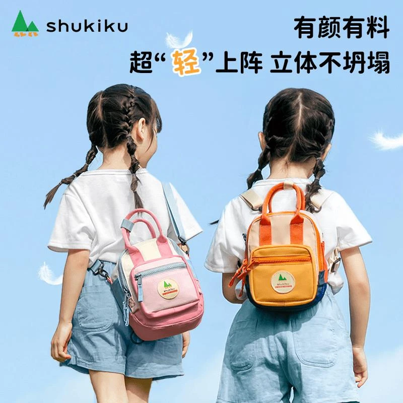 【高品质】SHUKIKU儿童斜挎包包男童女孩幼儿可爱手提时尚潮酷
