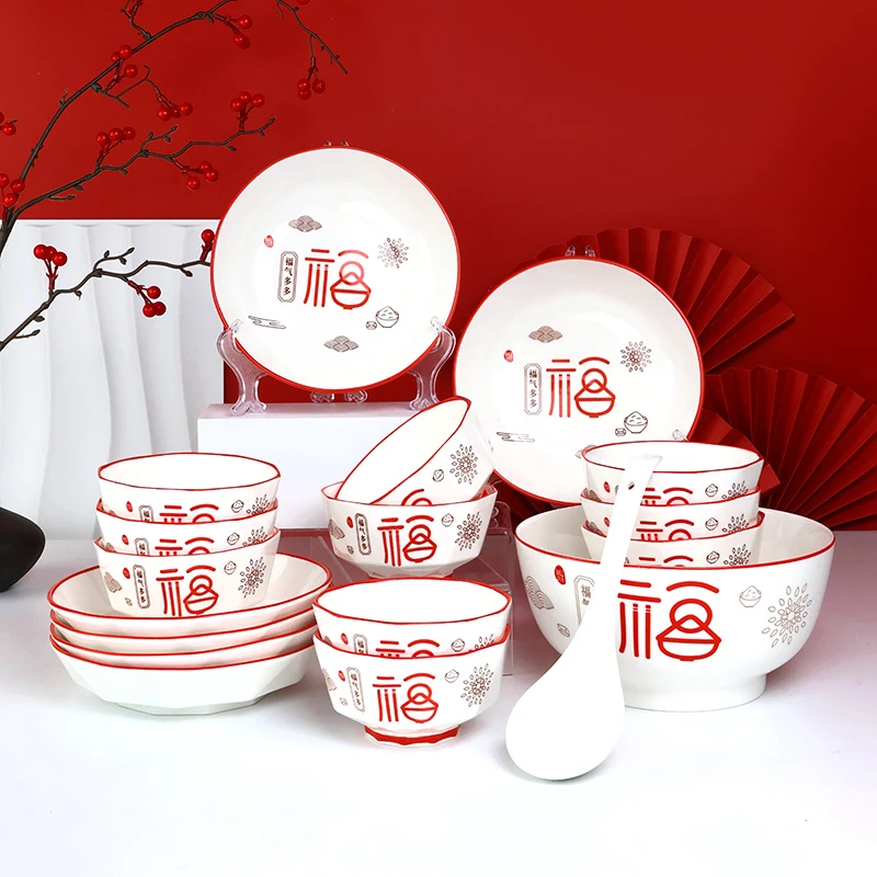 孟垣陶瓷福气多多18件套家用碗盘餐具套装创意结婚中式伴手礼