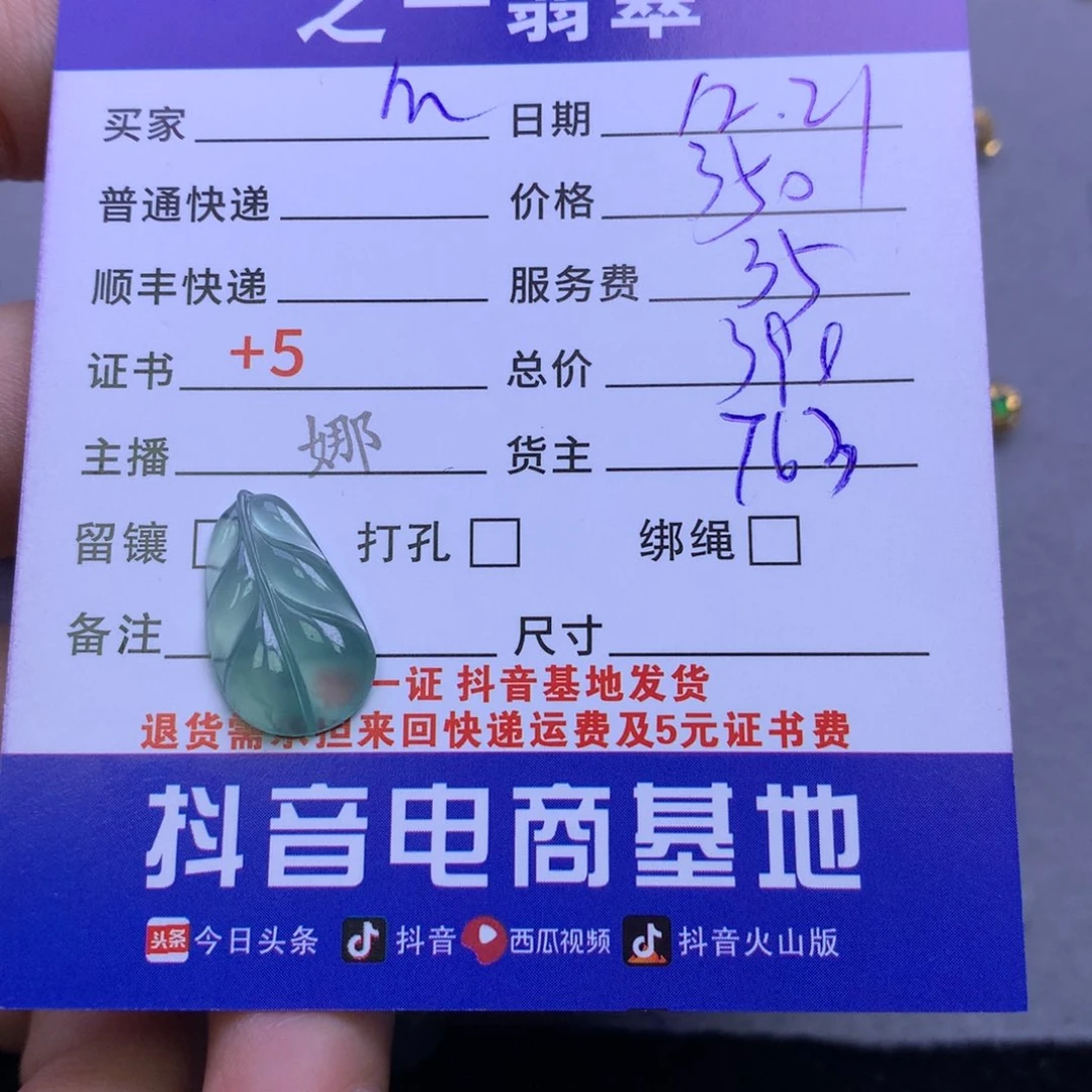 颈饰未镶嵌翡翠m**宁