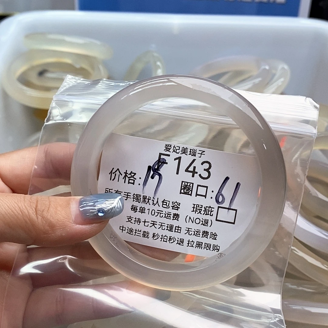 幼***娅玛瑙/玉髓未镶嵌手镯143