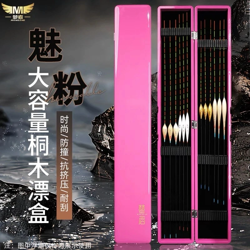 梦者梧桐木漂盒媚粉超大容量加深漂盒