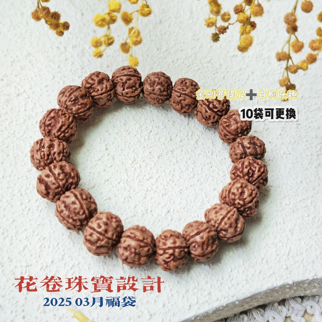 福袋手串多样性其一发货