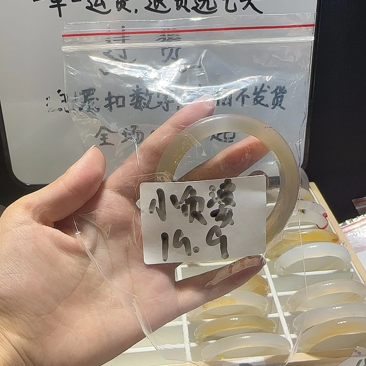 玛瑙/玉髓手镯未镶嵌小*婆