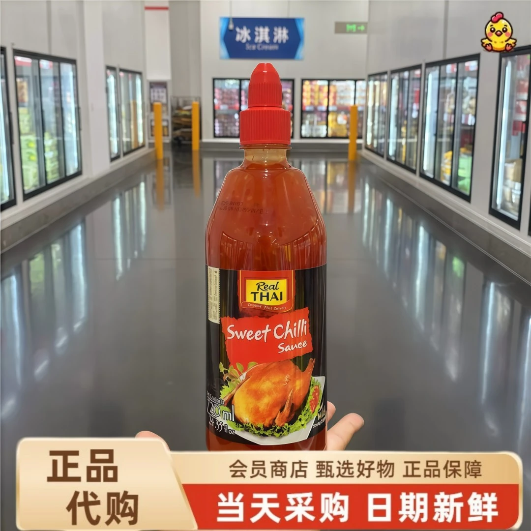 【山姆代购】丽尔泰甜辣酱味料泰式百搭蘸酱火锅蒜蓉辣炸鸡酱超市