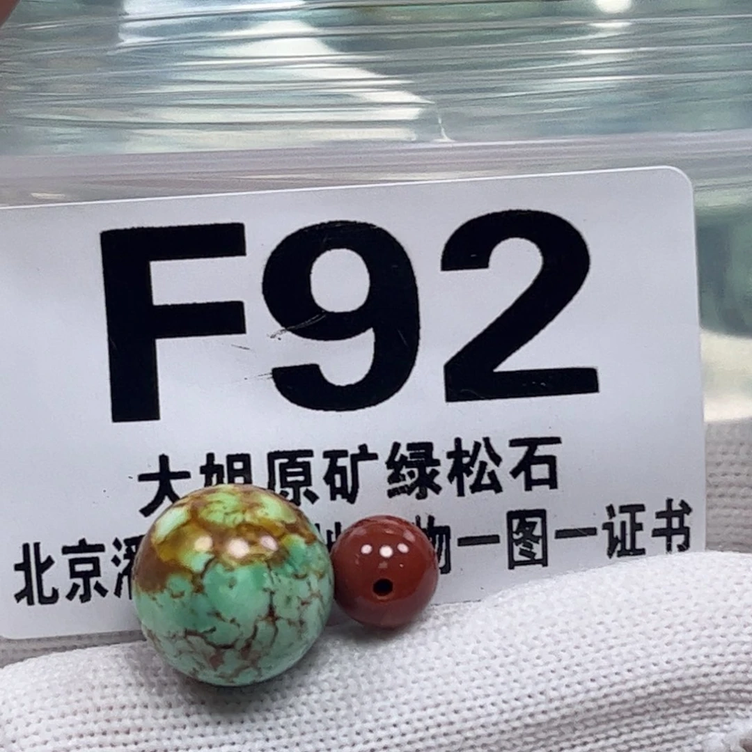 南红玛瑙珠宝奇石未镶嵌13.2m m