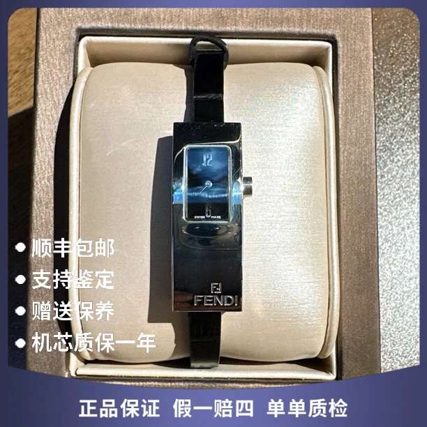 95新 FENDI/芬迪 芬迪03420石英赠送表带赠送手链
