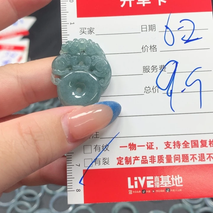 翡翠未镶嵌吊坠(不含链)