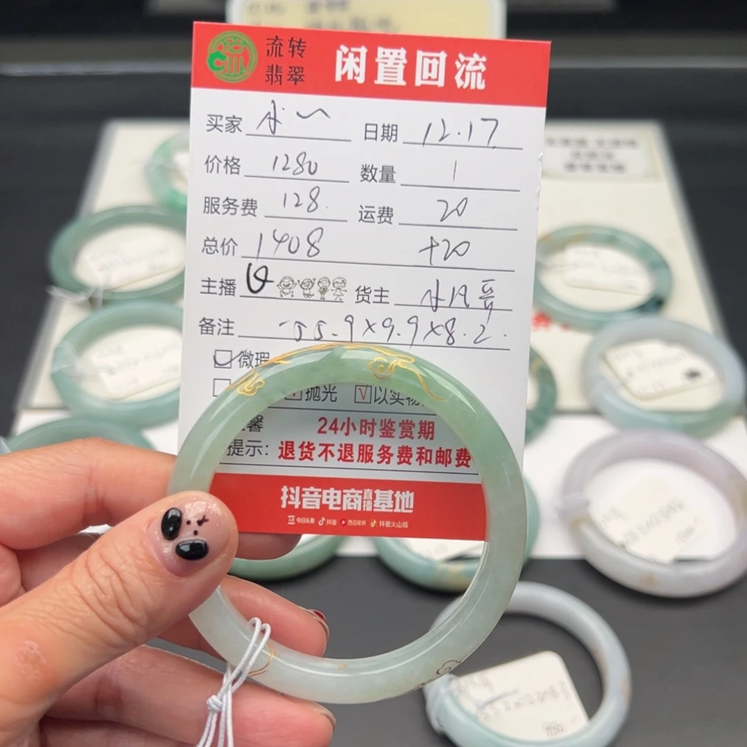 未镶嵌手镯翡翠(****)55.9正圈