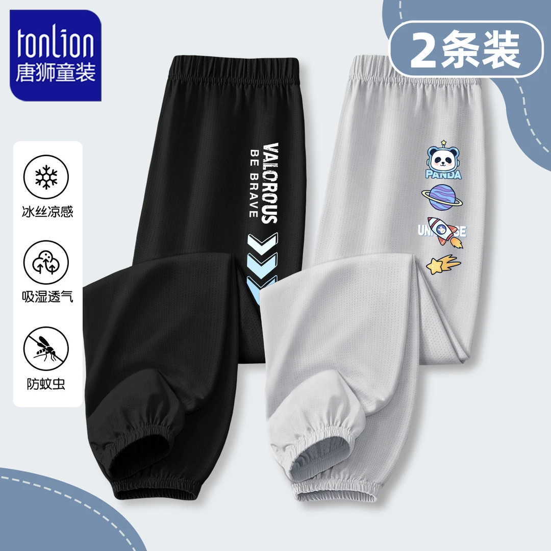 唐狮童装男童炸街痞帅裤子夏季儿童冰丝防蚊裤男孩凉感运动速干裤