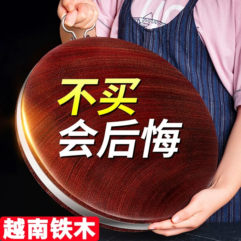 【免保养】圆形直径36铁木菜板加厚双面使用抗菌防霉实木耐用案板