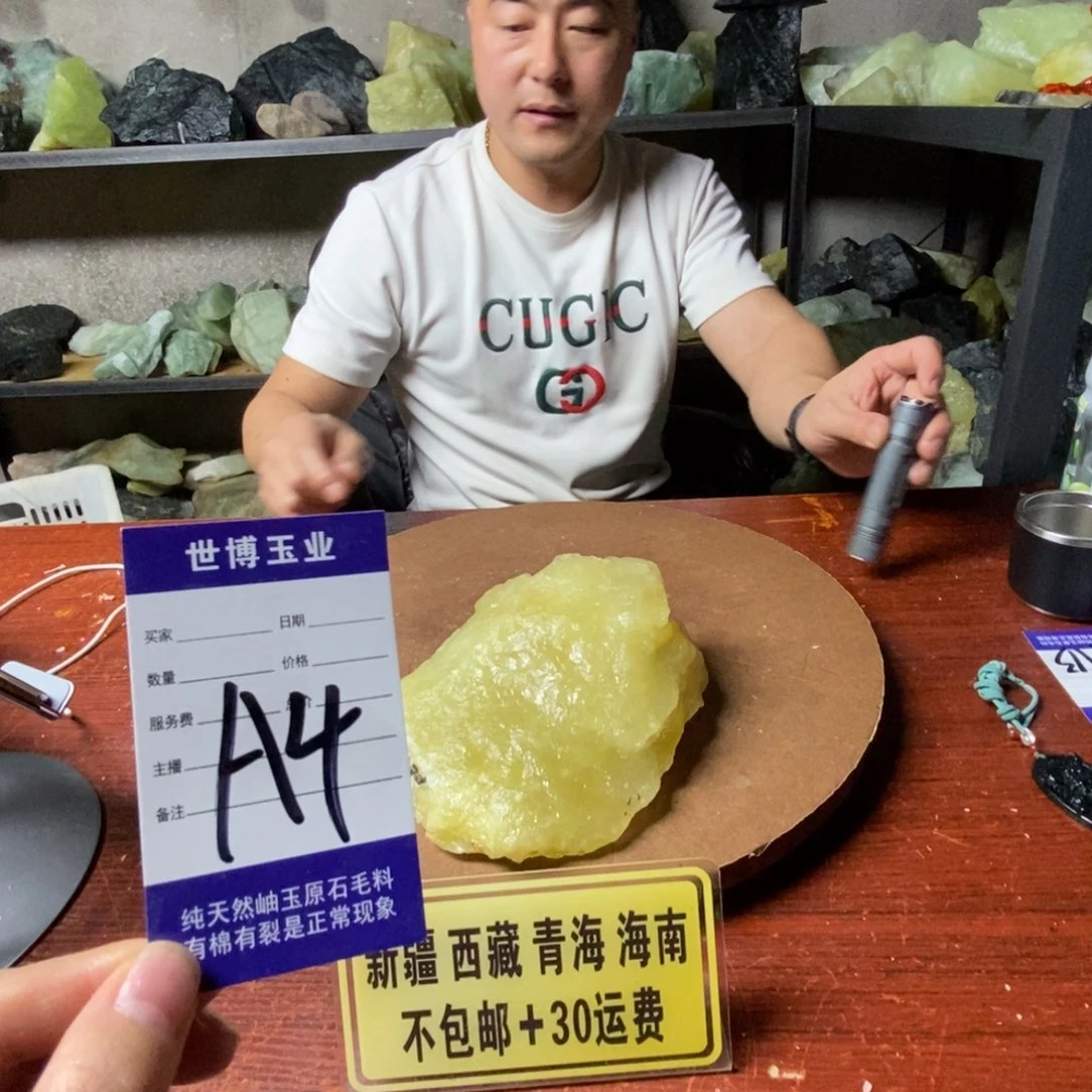 蛇纹石玉岫玉原石未镶嵌
