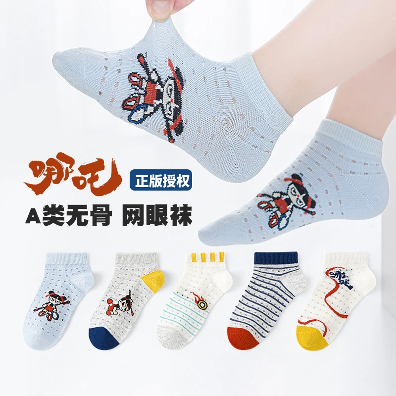 活动款）六指鼠无骨儿童袜子夏季薄款网眼船袜男童中大童短袜夏天
