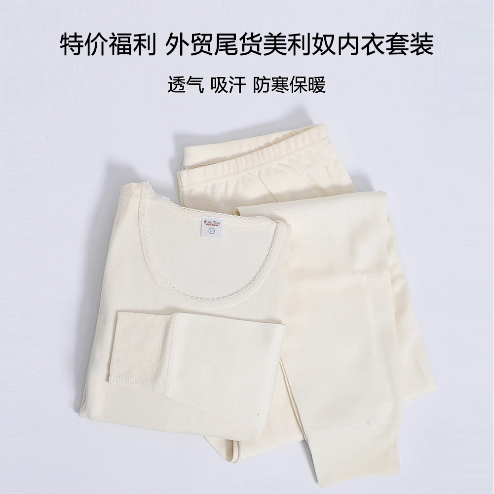 特价福利女款美利奴羊毛速干衣外贸尾货内衣套装速干保暖吸湿排汗