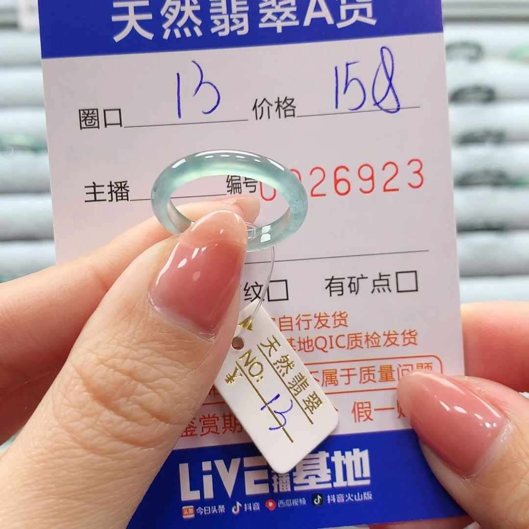 翡翠戒指未镶嵌翡翠