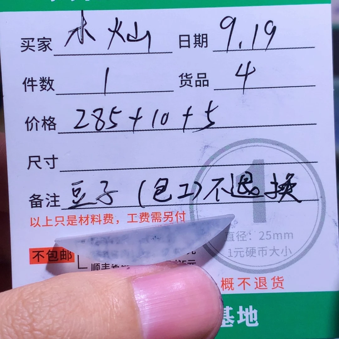 未镶嵌定制翡翠木*翡翠