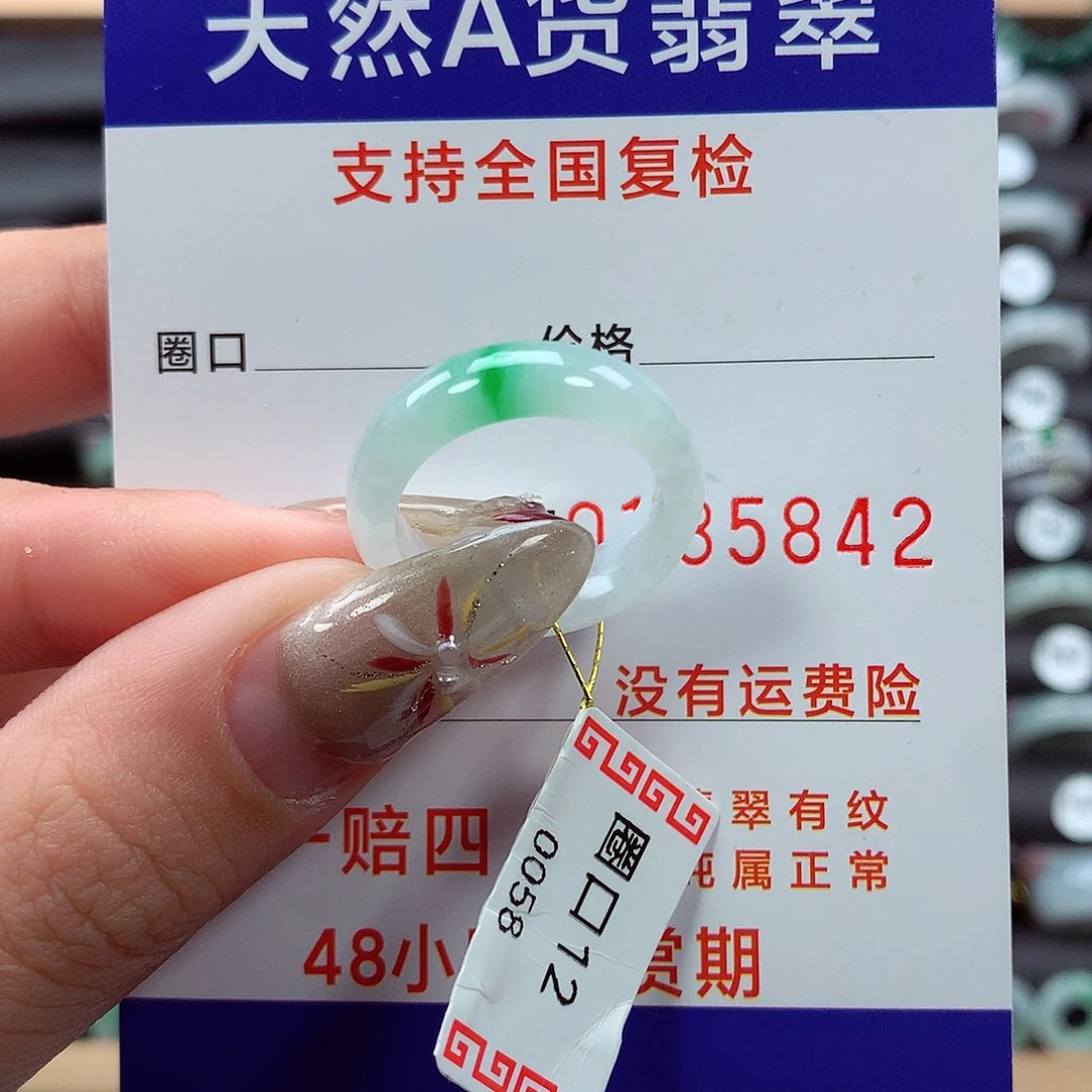 翡翠戒指未镶嵌12圈