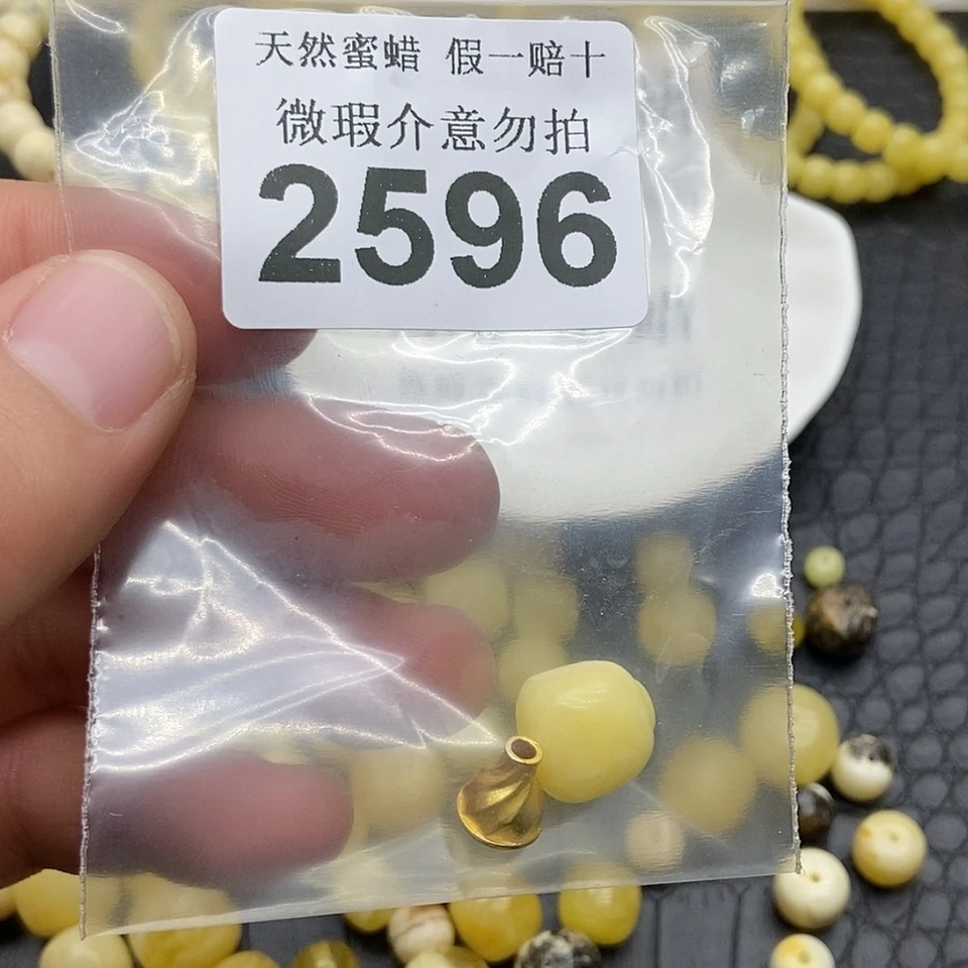 去***累蜜蜡未镶嵌珠宝奇石2596