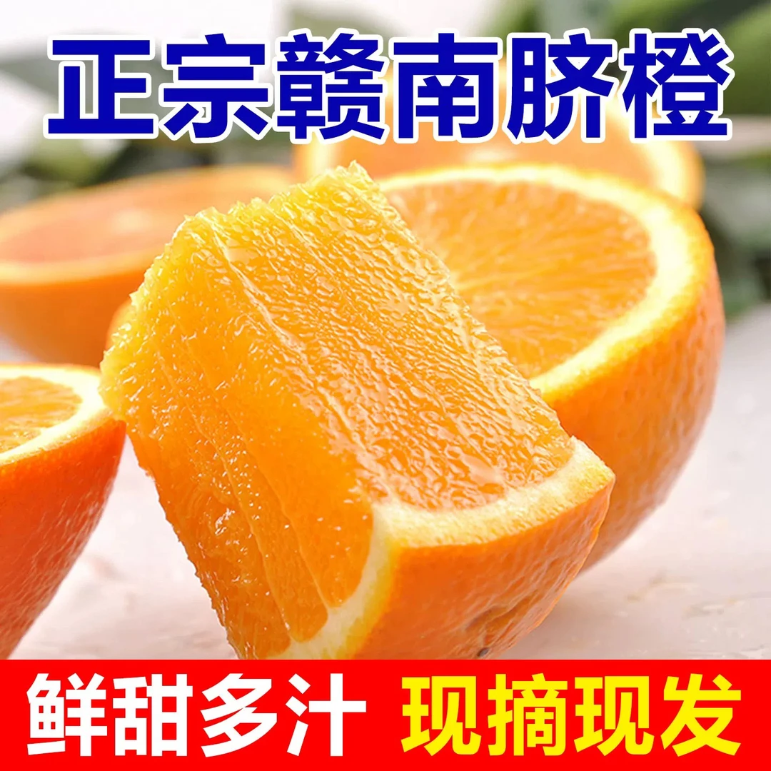 【中国供销】赣南脐橙当季新鲜水果果园现摘产地直发坏果包赔