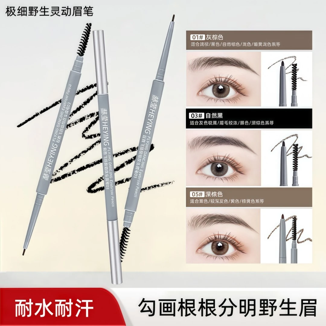 【到手3支】双头极细野生灵动眉笔耐水耐汗不易晕染持久持妆新手