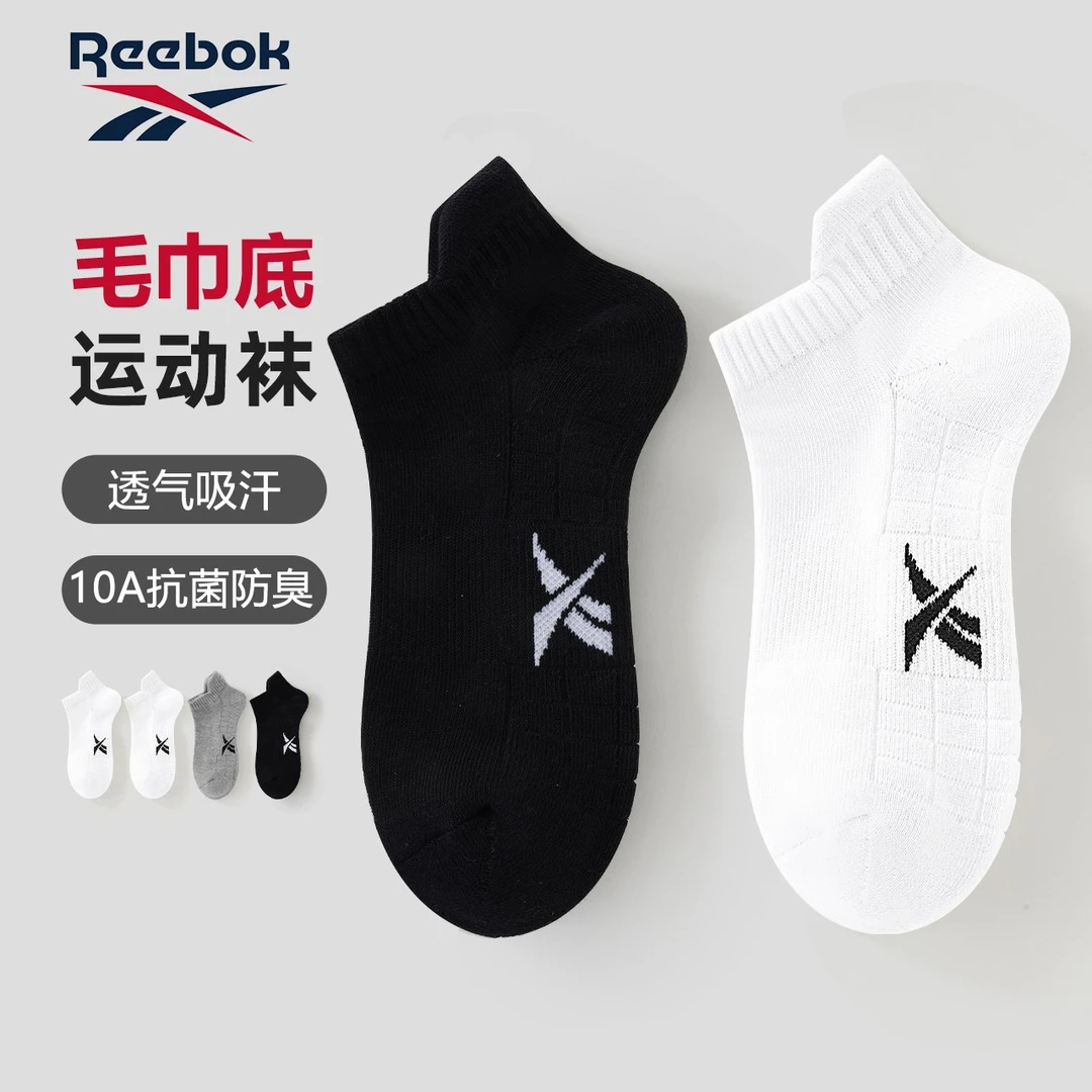 Reebok毛巾底网眼短袜夏吸汗防臭薄款青少年提耳不掉跟船袜