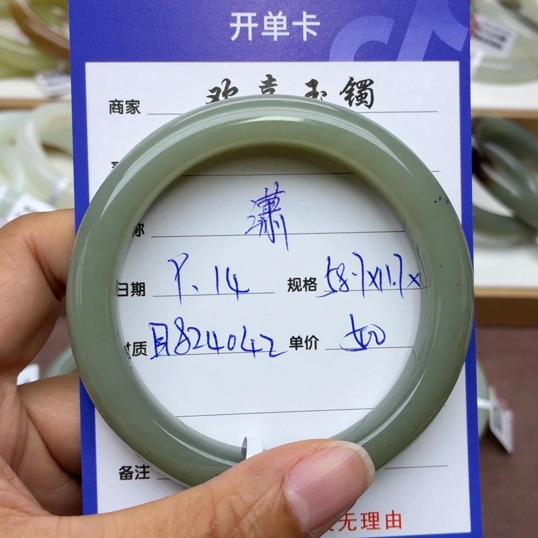 潇***～未镶嵌手镯和田玉